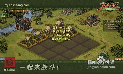 《名将传说》新版上线