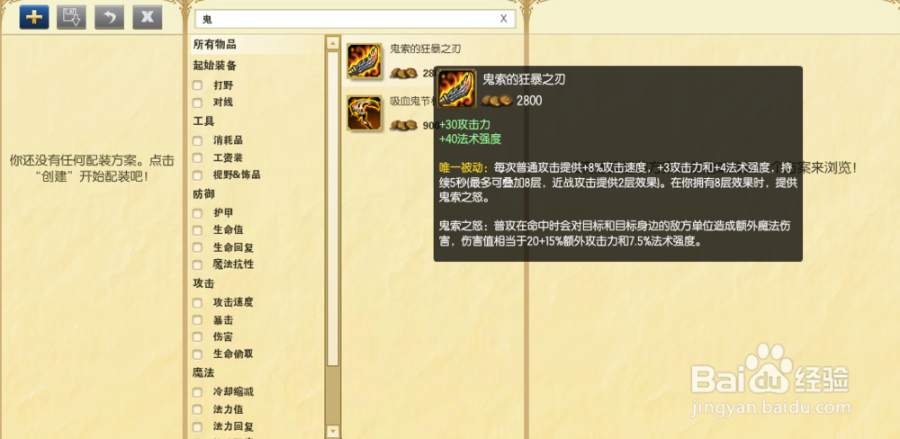 s6新版波比上单出装顺序 lol上单波比出装思路s6