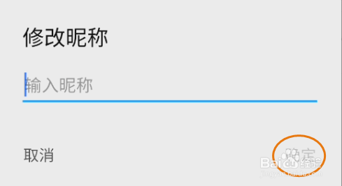 WPSOffice如何修改昵称