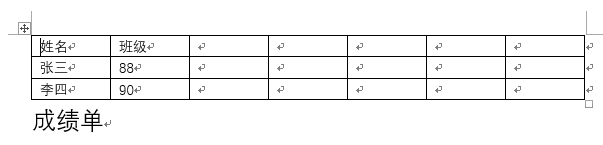 word里表格前插入文字