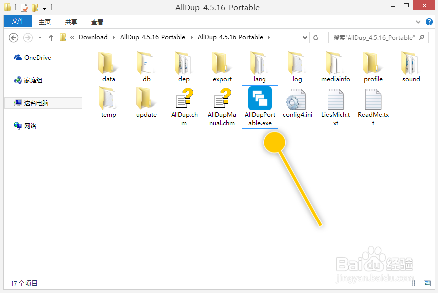 AllDup如何设置筛选条件不使用通配符