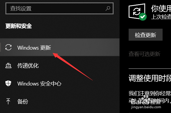 怎么获取win11推送