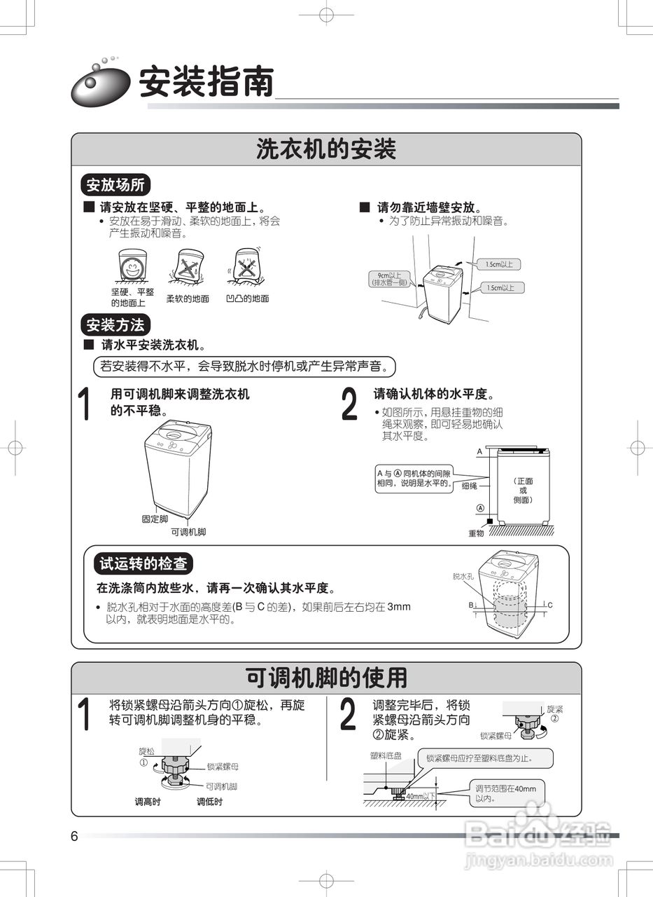 日立xqb55-fz冼衣机使用说明书:[1]