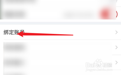 如何用东方头条APP绑定QQ？