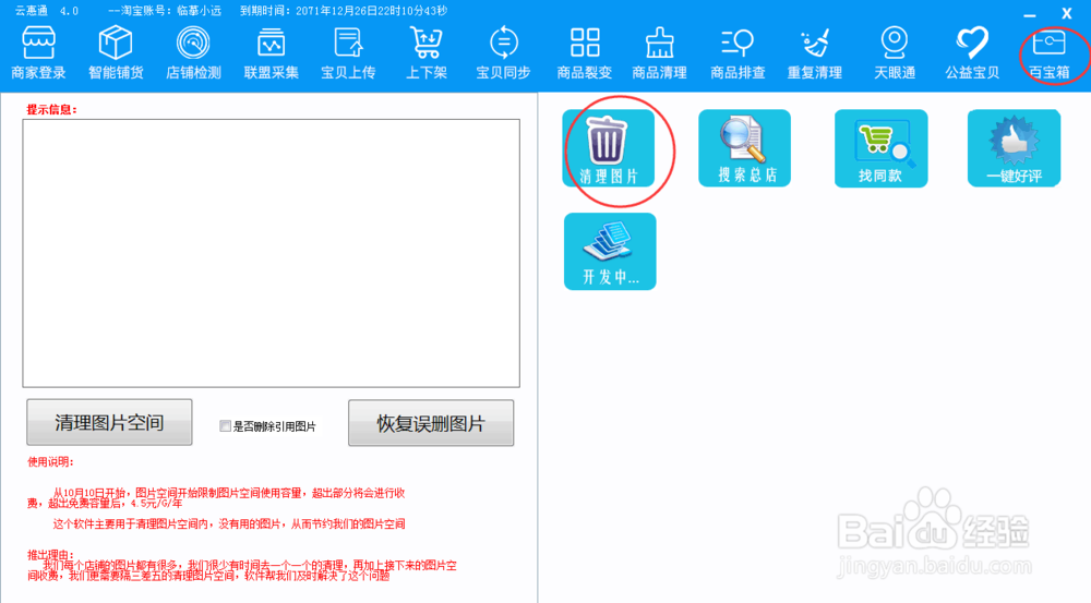 店铺淘客的走向是什么？还有机会吗。