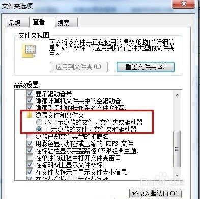 Win8系统如何隐藏或取消隐藏文件夹方法