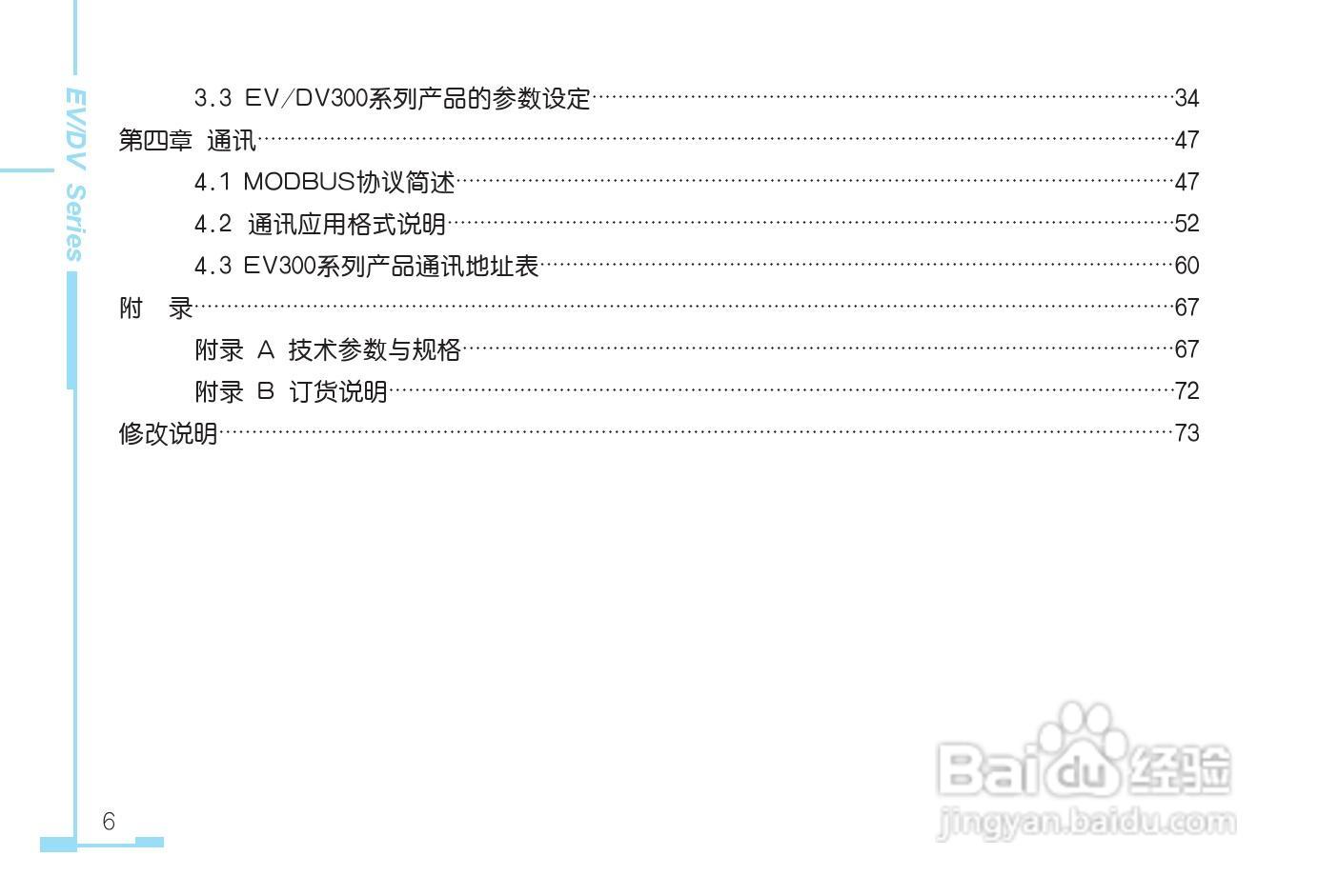 DV330三相电力仪表用户手册:[1]