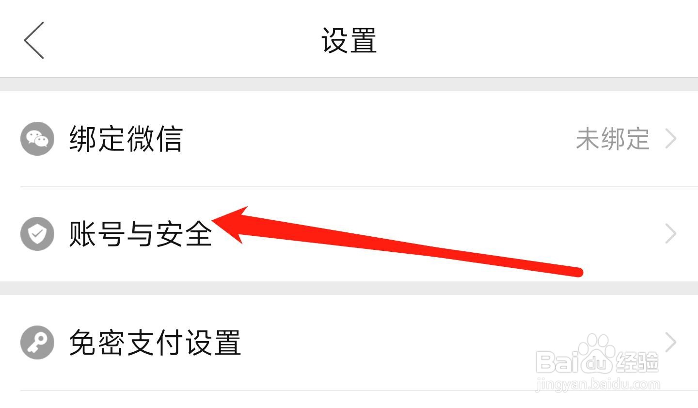 拼多多账号注销在哪里