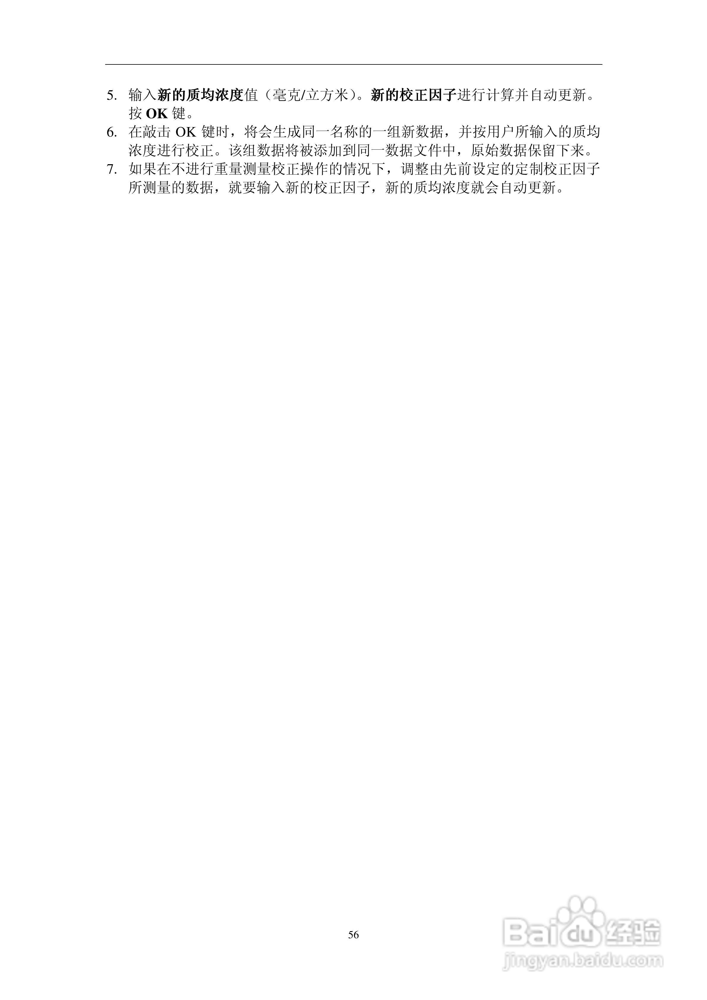 SIDEPAK AM510个人粉尘仪说明书:[7]