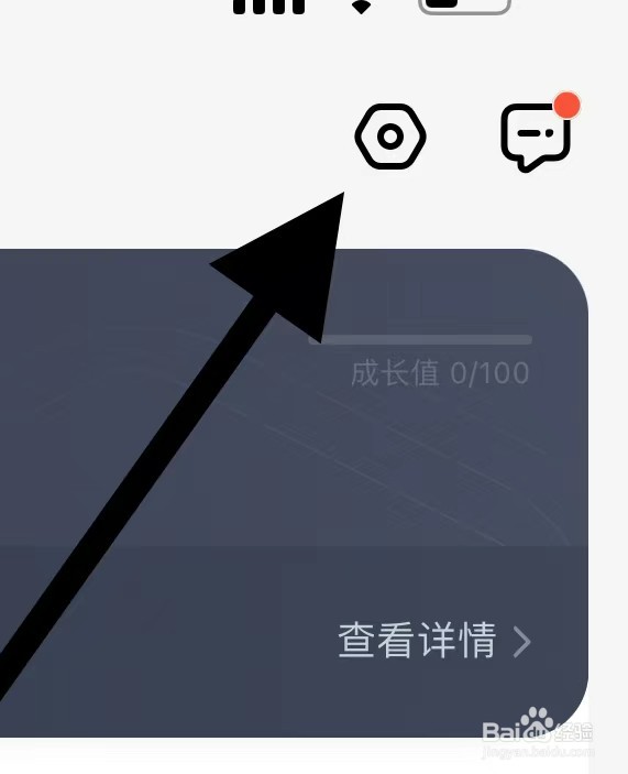 饿了么如何开启通用设置