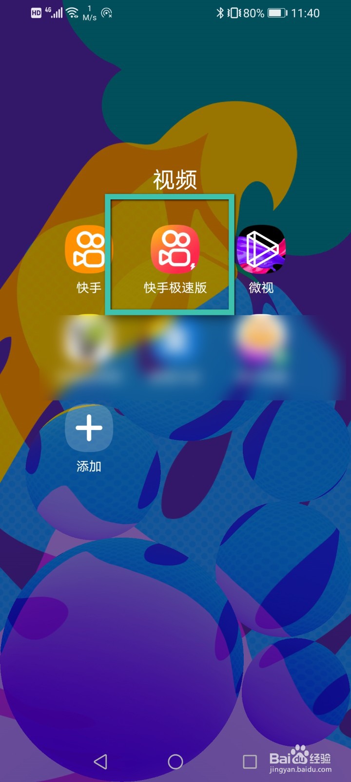 快手怎么对视频进行推广