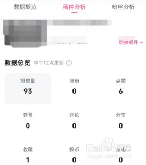 哔哩哔哩数据中心怎么看