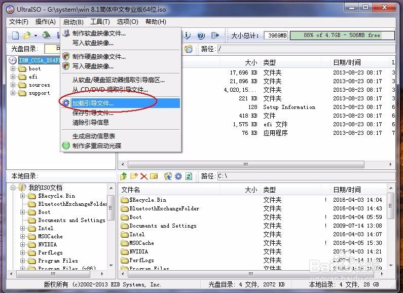 如何制作win7原版系统的可引导U盘启动盘
