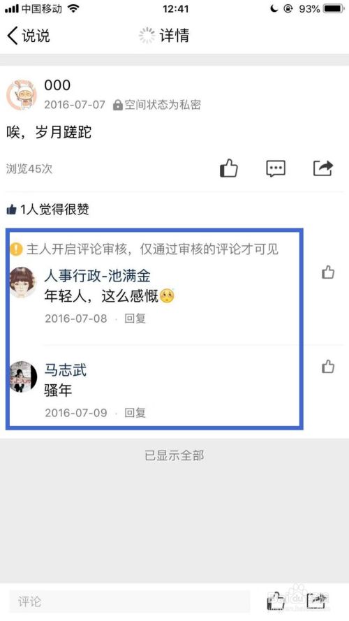 手机qq如何进留言板查看留言？