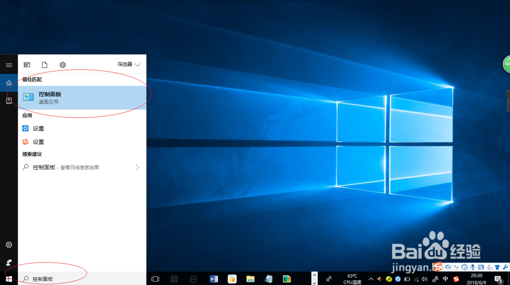 Windows 10如何卸载或更改已安装的系统更新