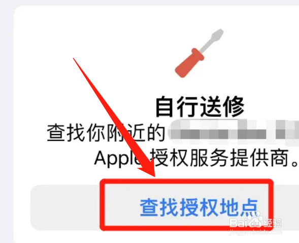 苹果手机触屏没反应点不动