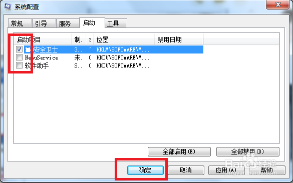 电脑反应慢的解决方法