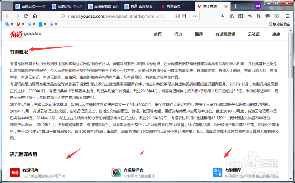 如何下载翻译软件