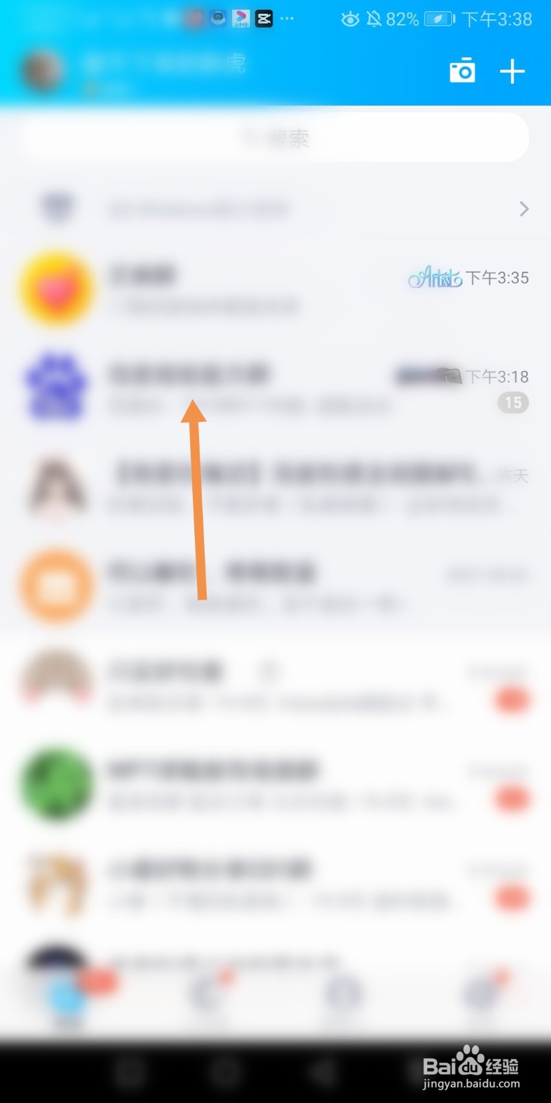 手机QQ群如何修改群聊名称
