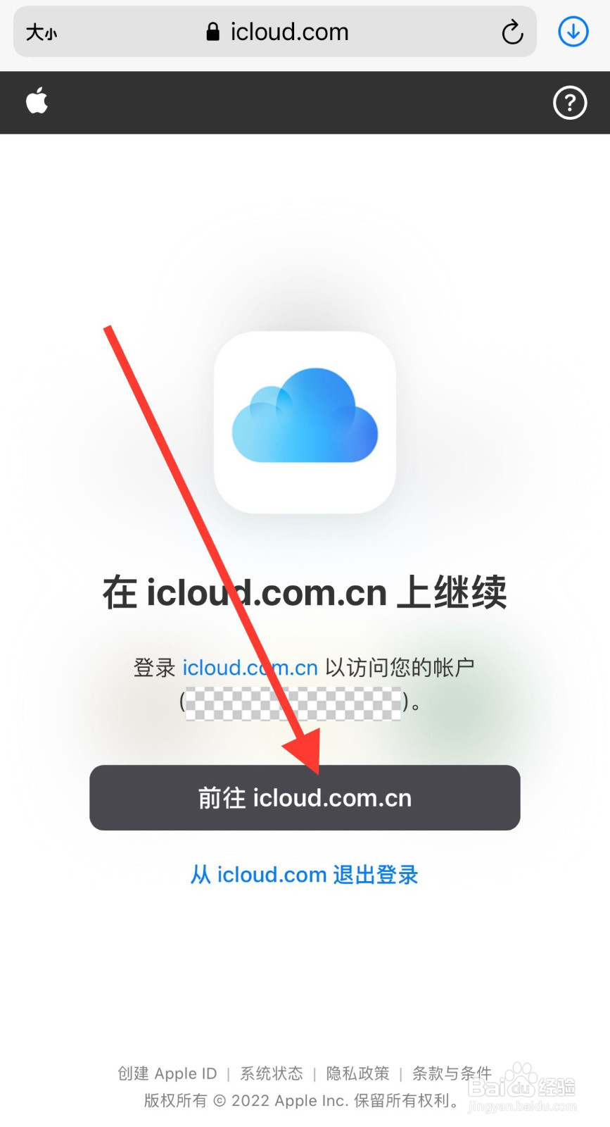 苹果怎么登录icloud