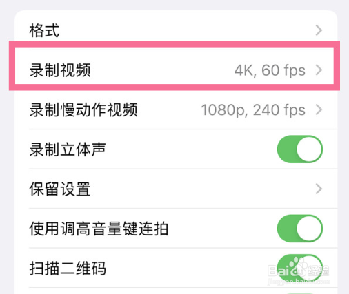 苹果13关闭HDR视频教程分享