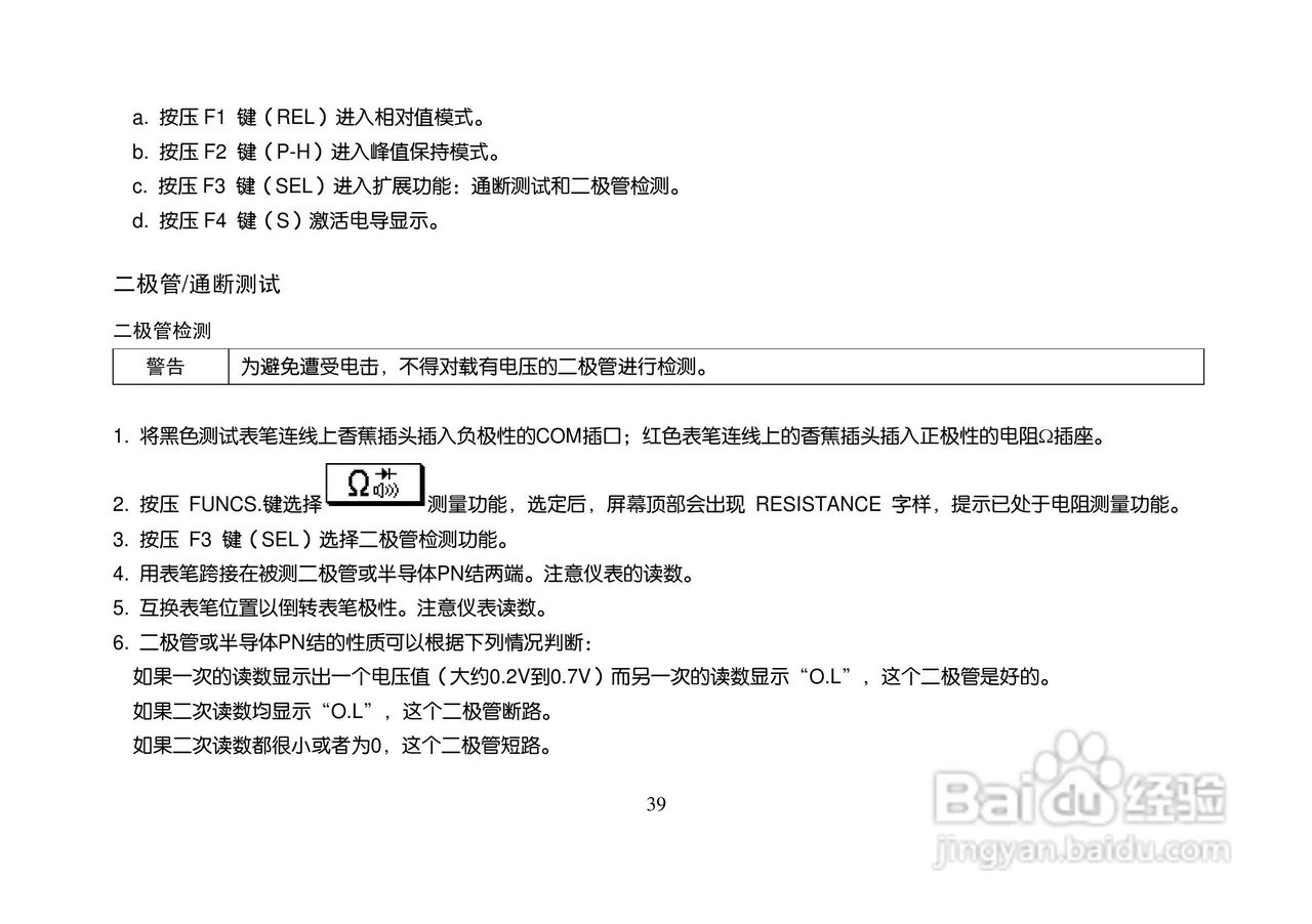 ET310A数字存储万用示波表说明书:[4]