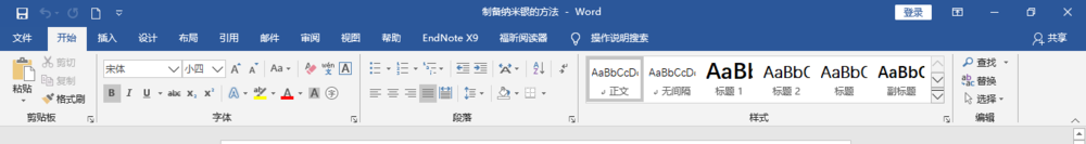 word 怎么导出PDF格式？