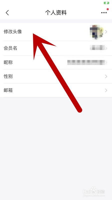 飞猪如何修用户头像