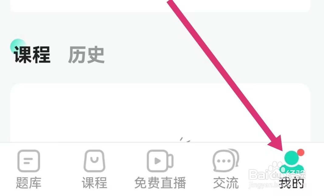 一起考教师APP如何给软件好评