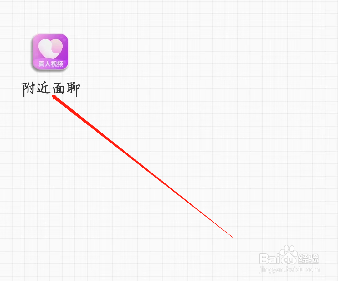 附近面聊如何查看我的收益