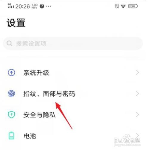 vivos7手机如何打开应用锁