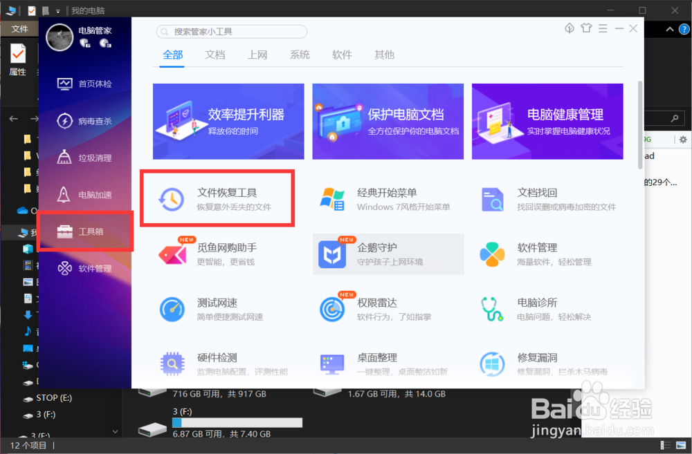 u盘杀毒后文件夹消失了怎么找回