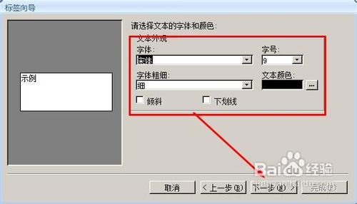 access怎样制作标签报表