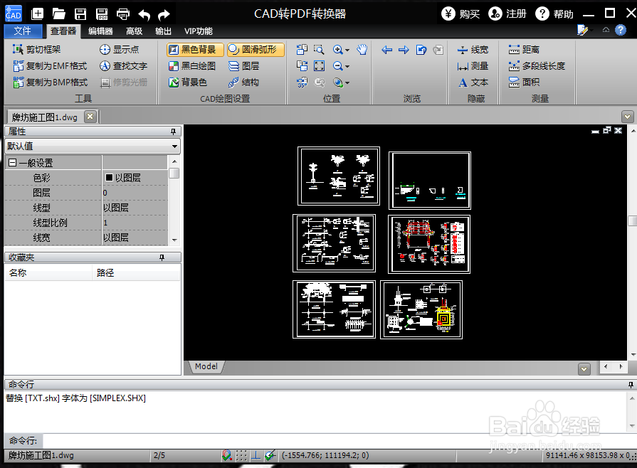 CAD转PDF的方法和技巧