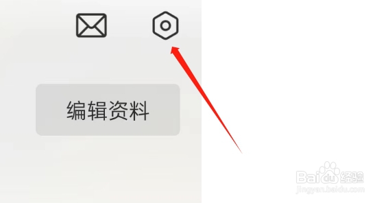 黑罐头APP如何注销账号