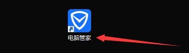 如何设置腾讯电脑管家开启宏安全风险提示