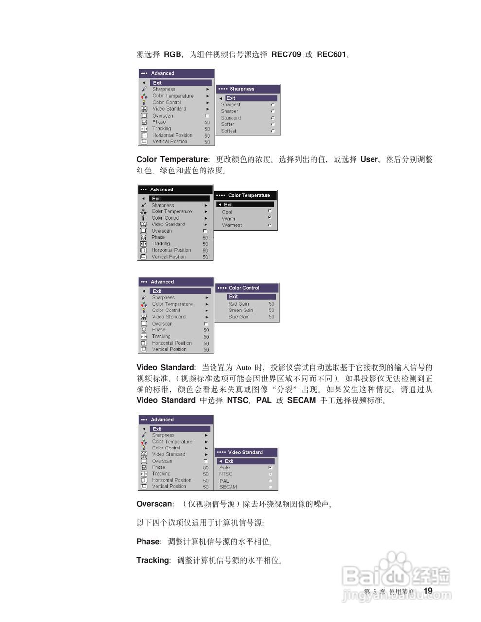 IBM iLC300投影机说明书:[3]