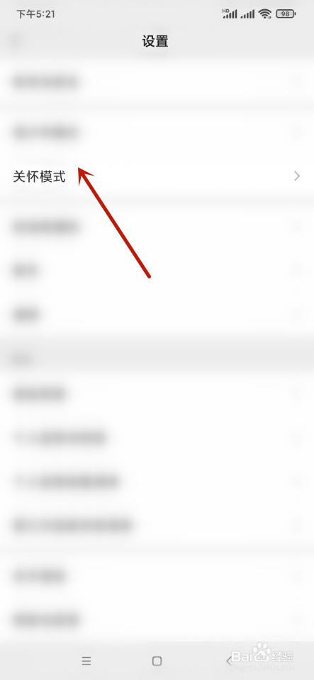 微信字体太小看不清楚怎么办？