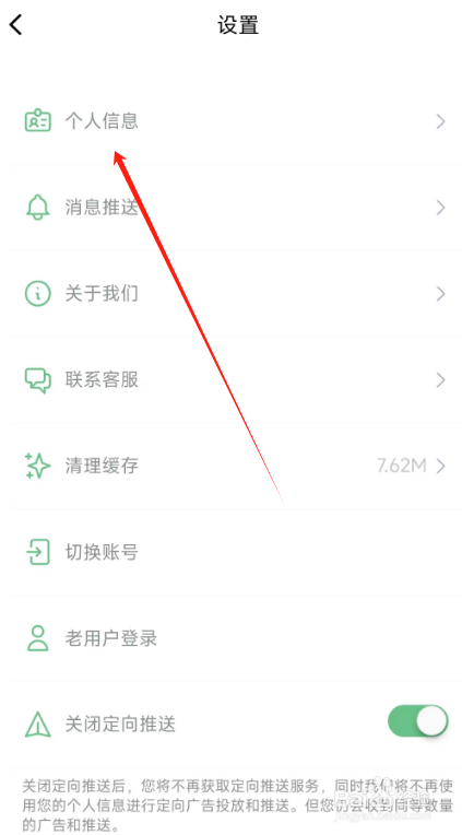 轻醒用户如何快手进入软件绑定手机号界面？