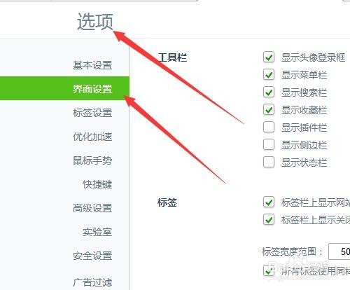 360浏览器如何设置字体大小?