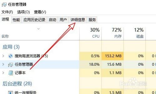 Win10如何显示进程的路径 怎么查看进程路径地址