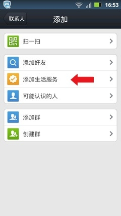 手机qq屏蔽"腾讯新闻"推送