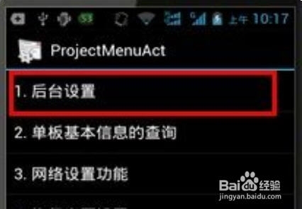 华为C8825D手机C网电信卡无信号问题处理