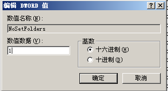 怎样屏蔽开始菜单里面的打印机和传真