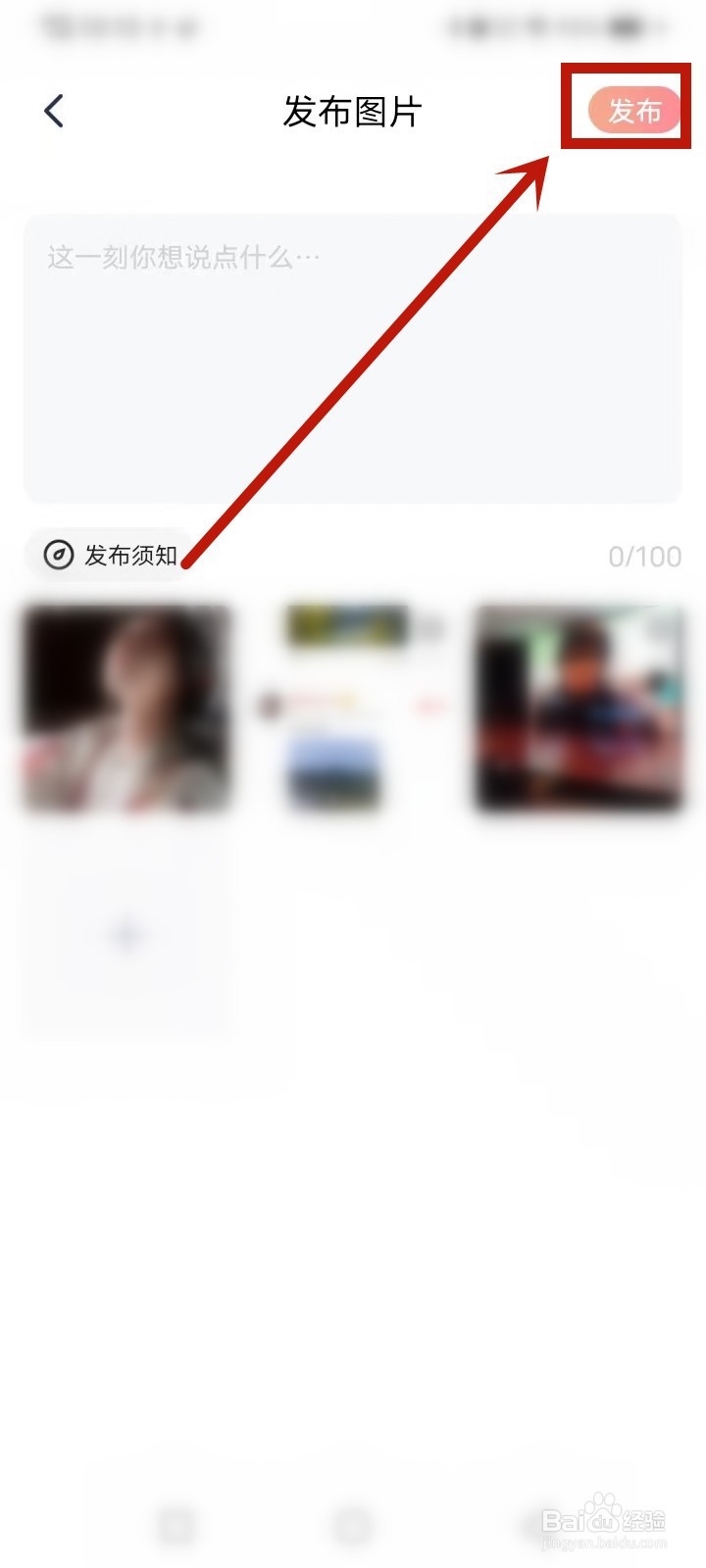 织恋怎么发布动态