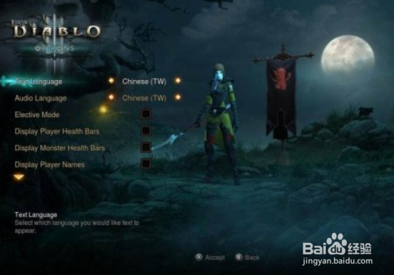 游戏ns暗黑3怎么调中文?