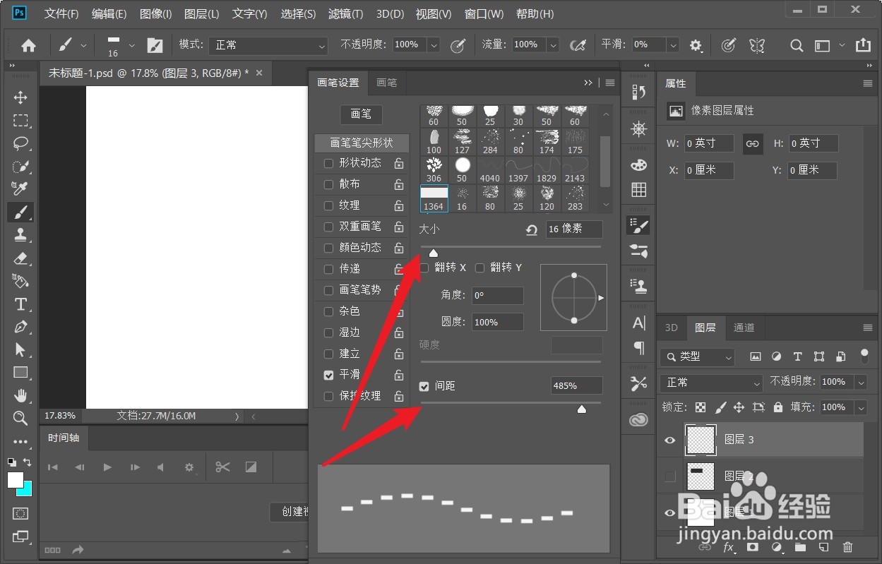 PS中怎么绘制任意虚线