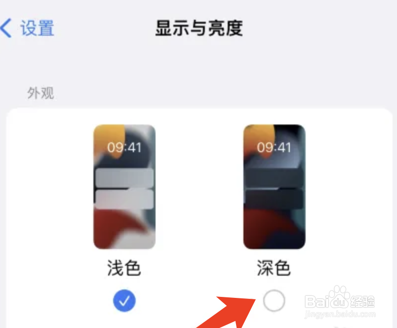 苹果手机晚上屏幕太亮应该怎么办