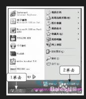 教你几招方法关闭计算机