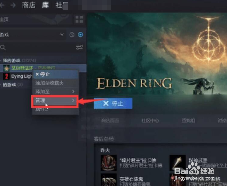 艾尔登法环游戏怎么存档